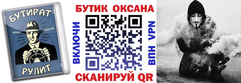 БУТИРАТ оксибутират  закладка  МЕГА онион  Верещагино 