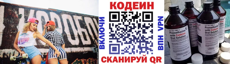 Кодеиновый сироп Lean напиток Lean (лин)  что такое наркотик  Верещагино 