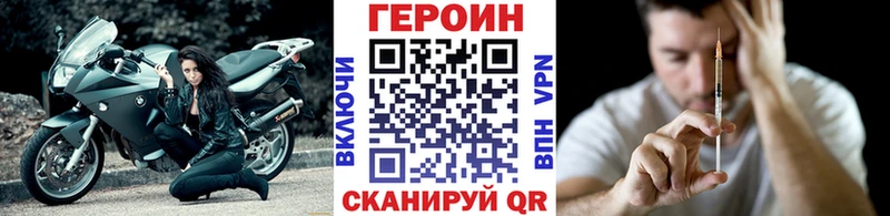 Героин Heroin  купить  цена  Верещагино 