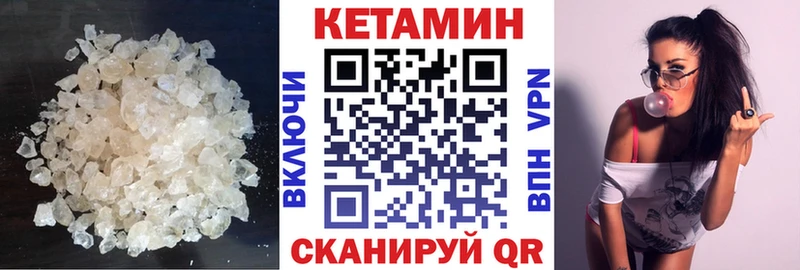 КЕТАМИН ketamine  KRAKEN ссылки  Верещагино 