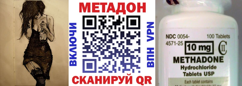 купить наркотики цена  hydra ТОР  МЕТАДОН VHQ  Верещагино 